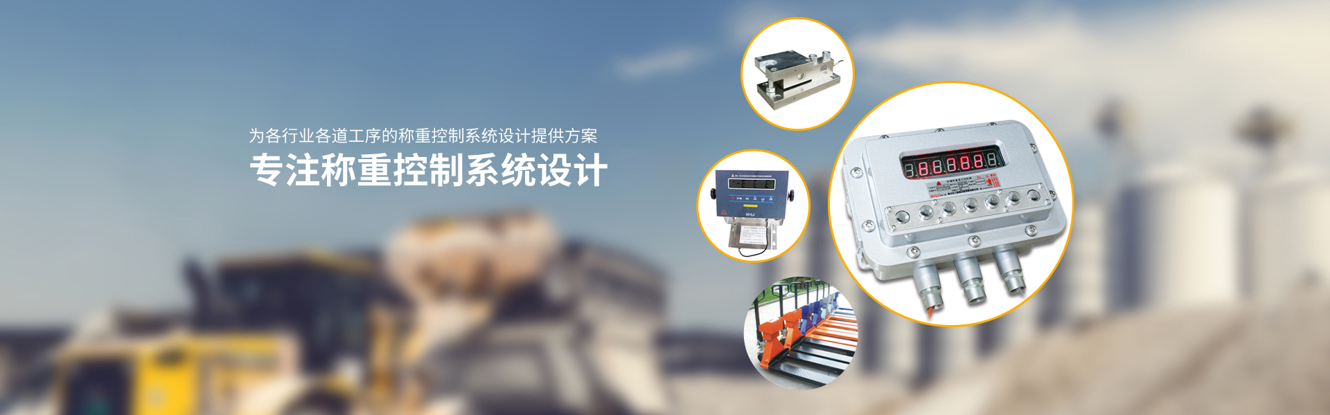 江苏YH533388银河称重设备有限公司