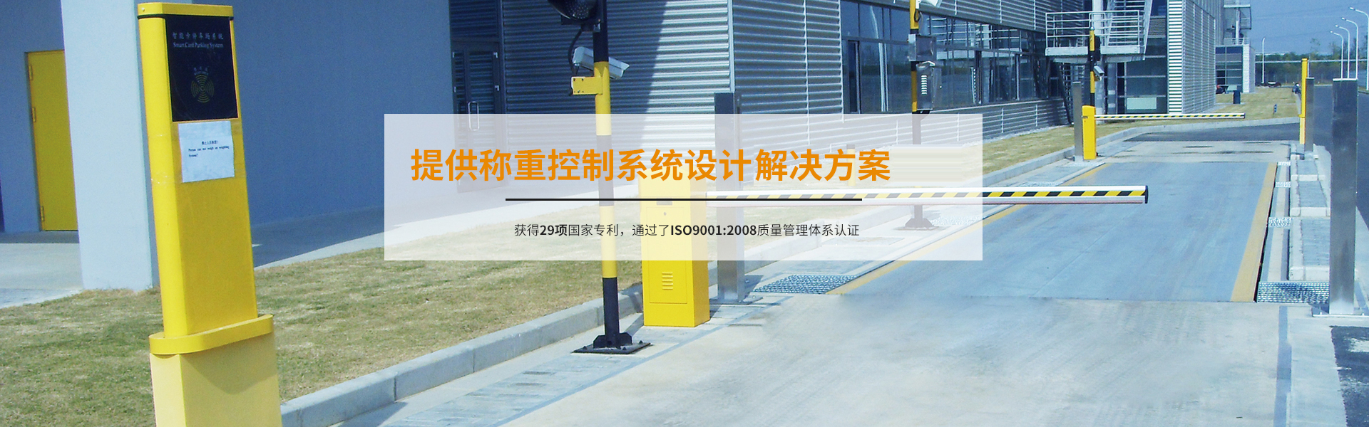 江苏YH533388银河称重设备有限公司
