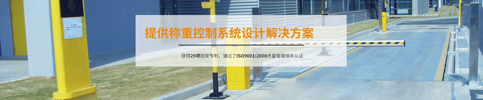 江苏YH533388银河称重设备有限公司